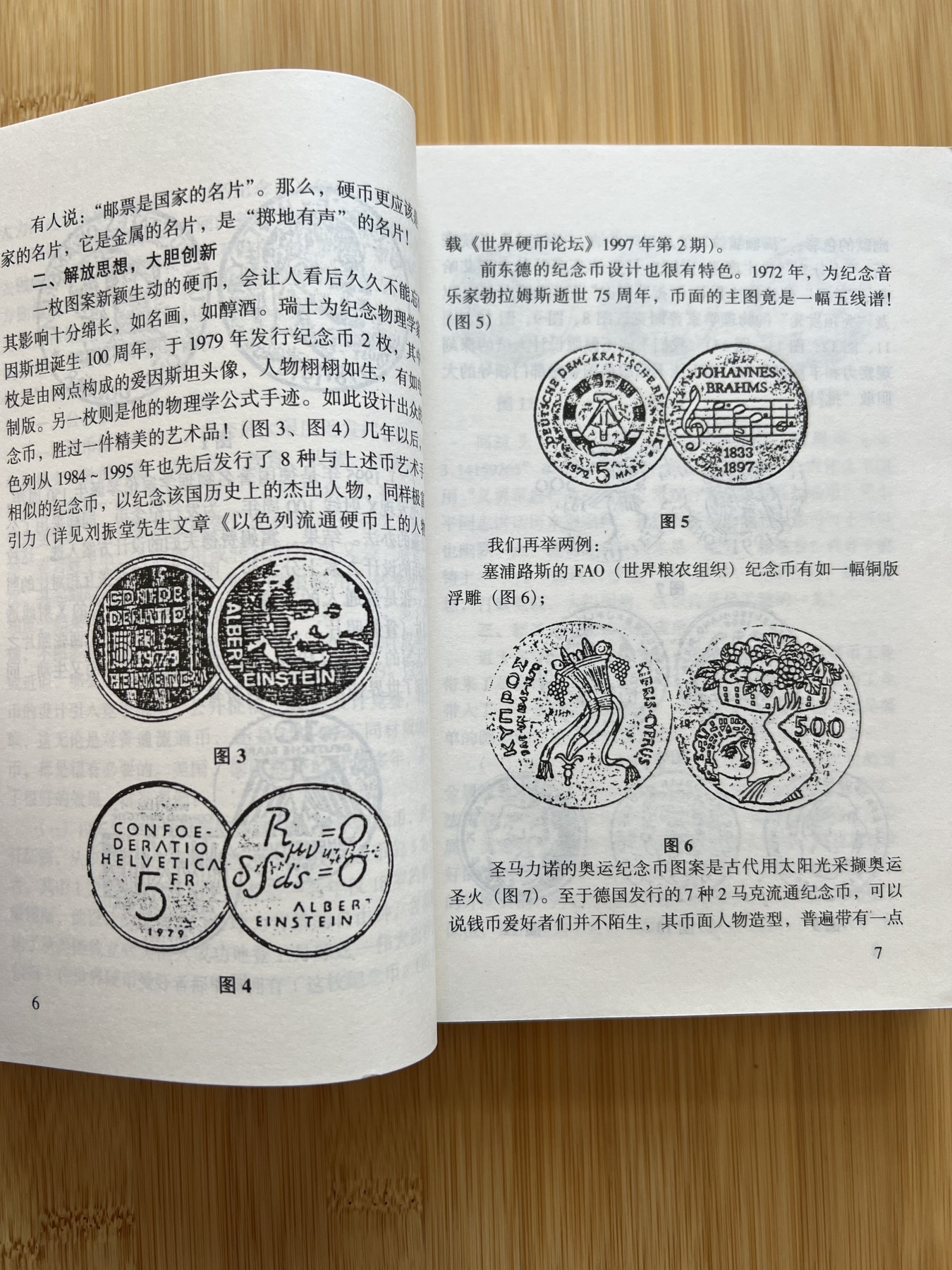  88元包顺丰 外国银币 散币 世界硬币趣谈·四集