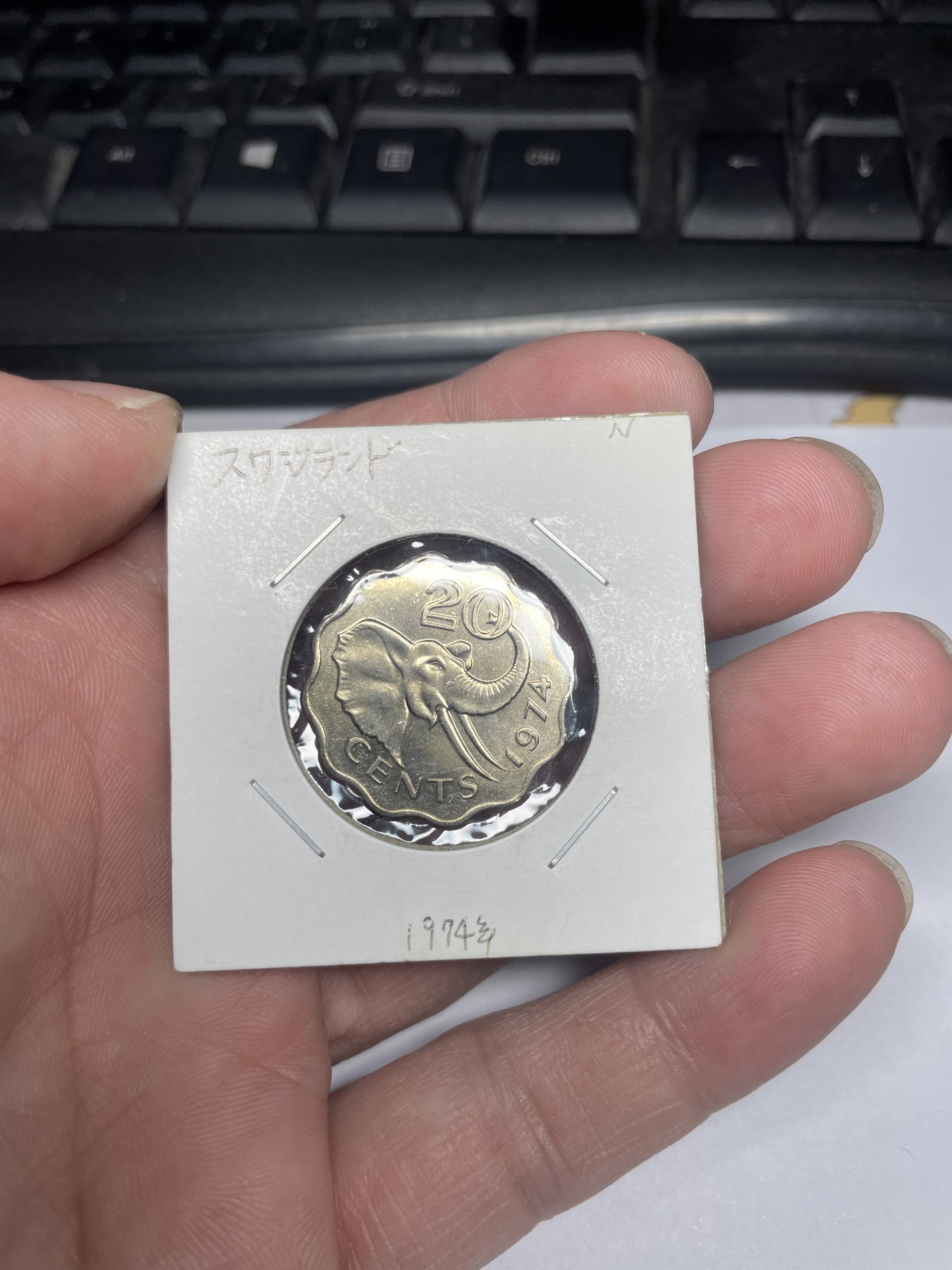 2024年集古藏今外币拍卖第三期-第9场—（总第29拍） 1974年斯威士兰20分