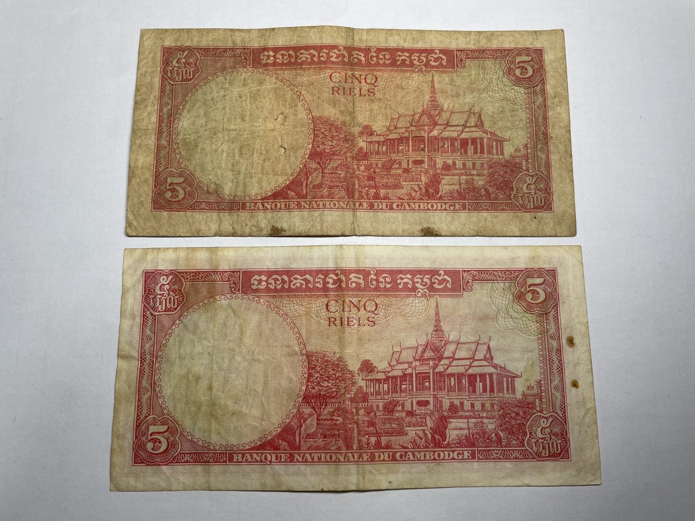 2024年集古藏今外币拍卖第三期-第8场—（总第28拍） 柬埔寨5元2张