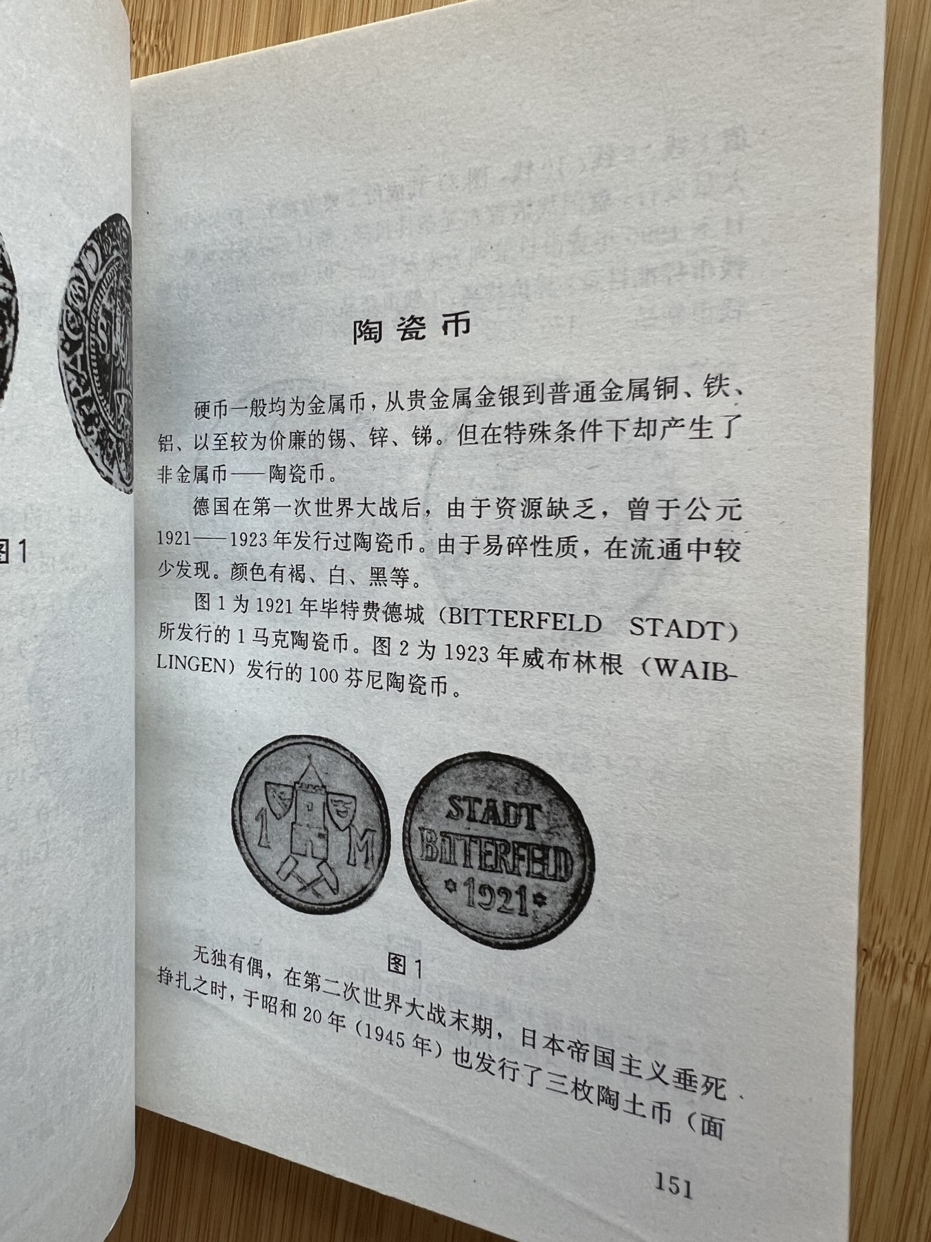  88元包顺丰 外国银币 散币 世界硬币趣谈