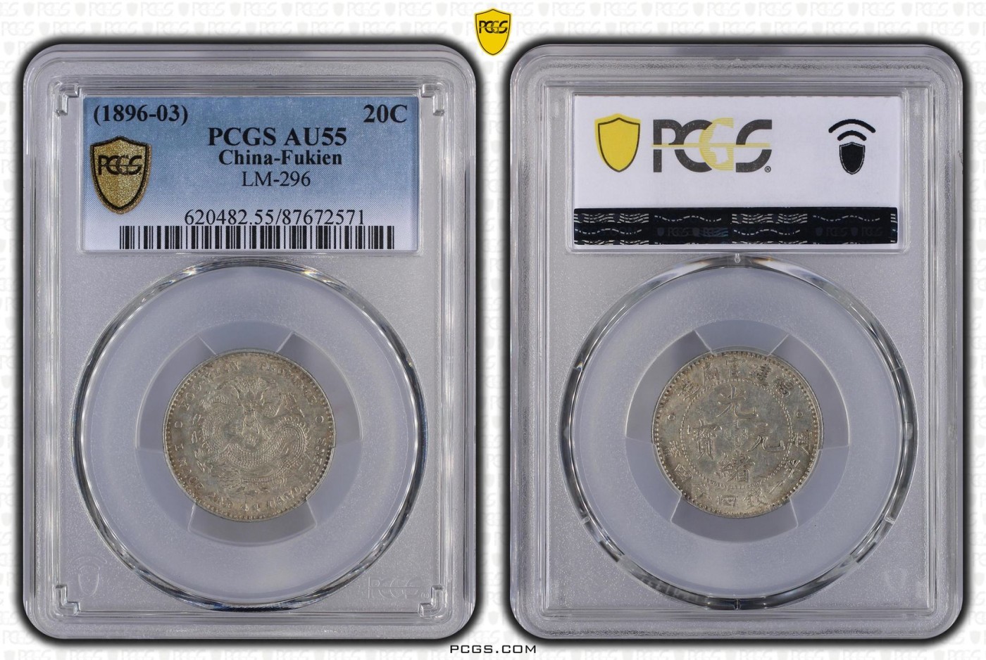 收藏联盟Quantum Auction 第335期拍卖  光绪元宝福建(1896-03)年2毫龙银元 PCGS AU55