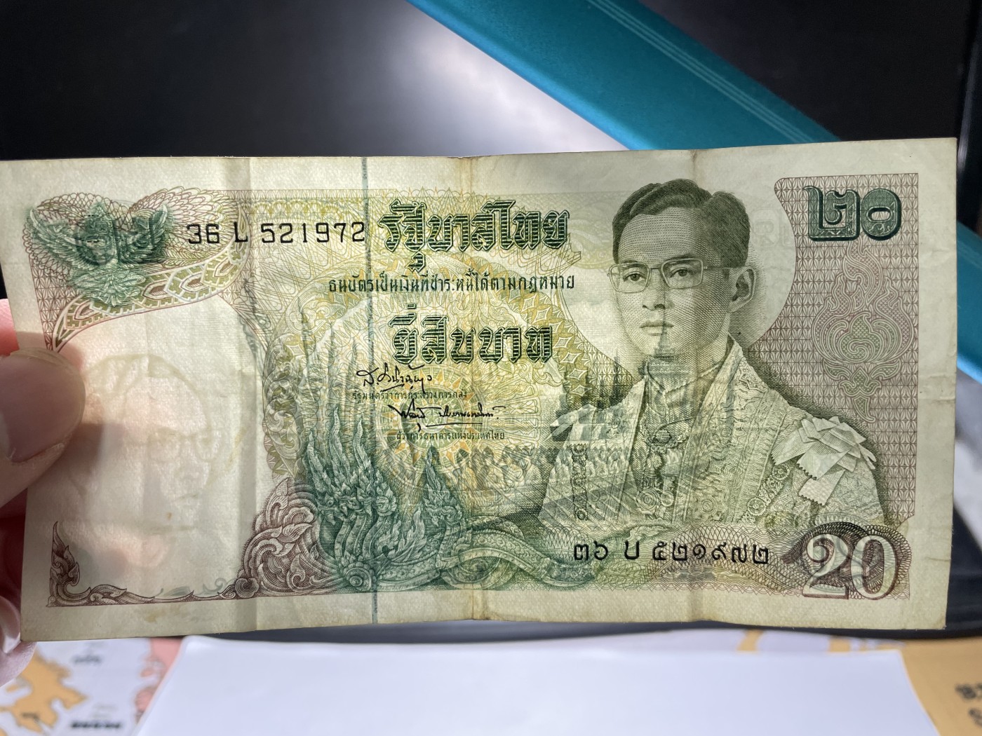 2024年集古藏今外币拍卖第三期-第8场—（总第28拍） 泰国20泰铢