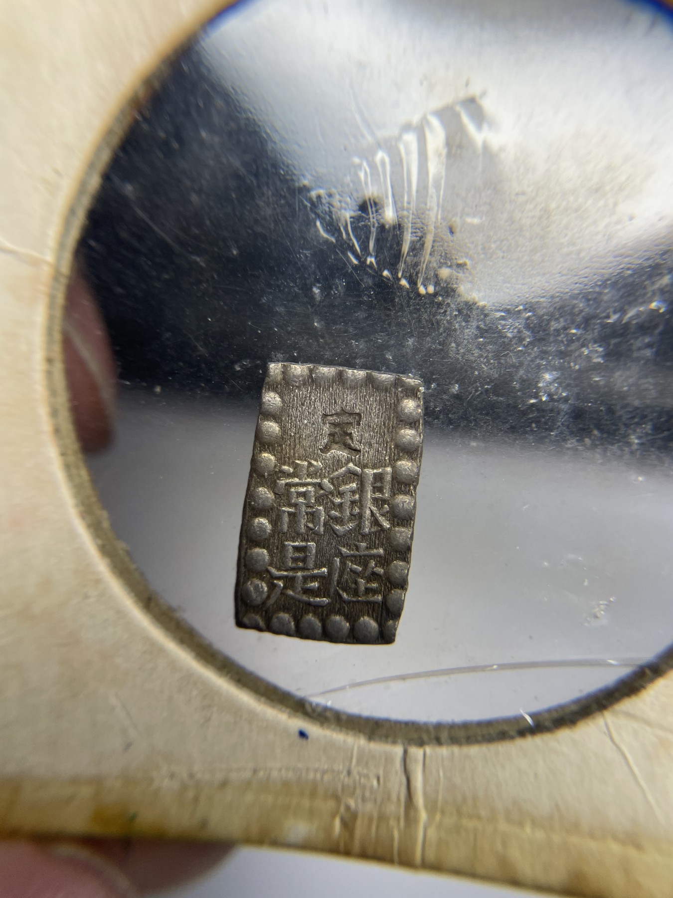 2024年集古藏今外币拍卖第三期-第9场—（总第29拍） 嘉永一朱银