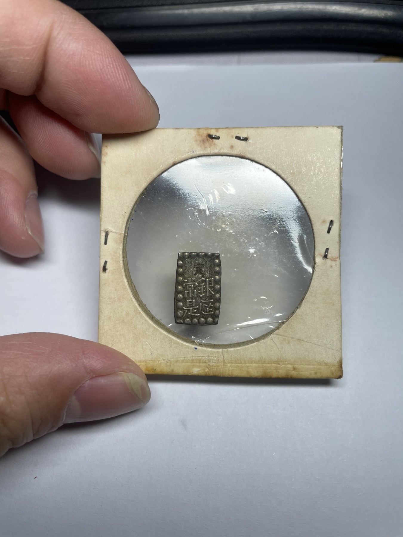 2024年集古藏今外币拍卖第三期-第9场—（总第29拍） 嘉永一朱银