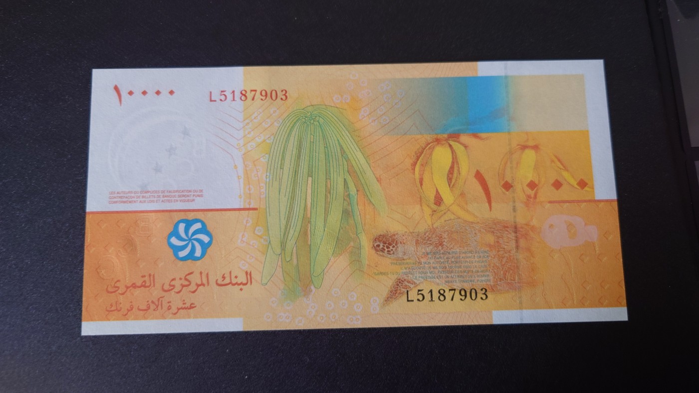 【世界钱币】精选微拍第100期暨2024年第11期  部分卖剩裸钞和评级币展销 2006年科摩罗10000 全新绝品无4尾号7903