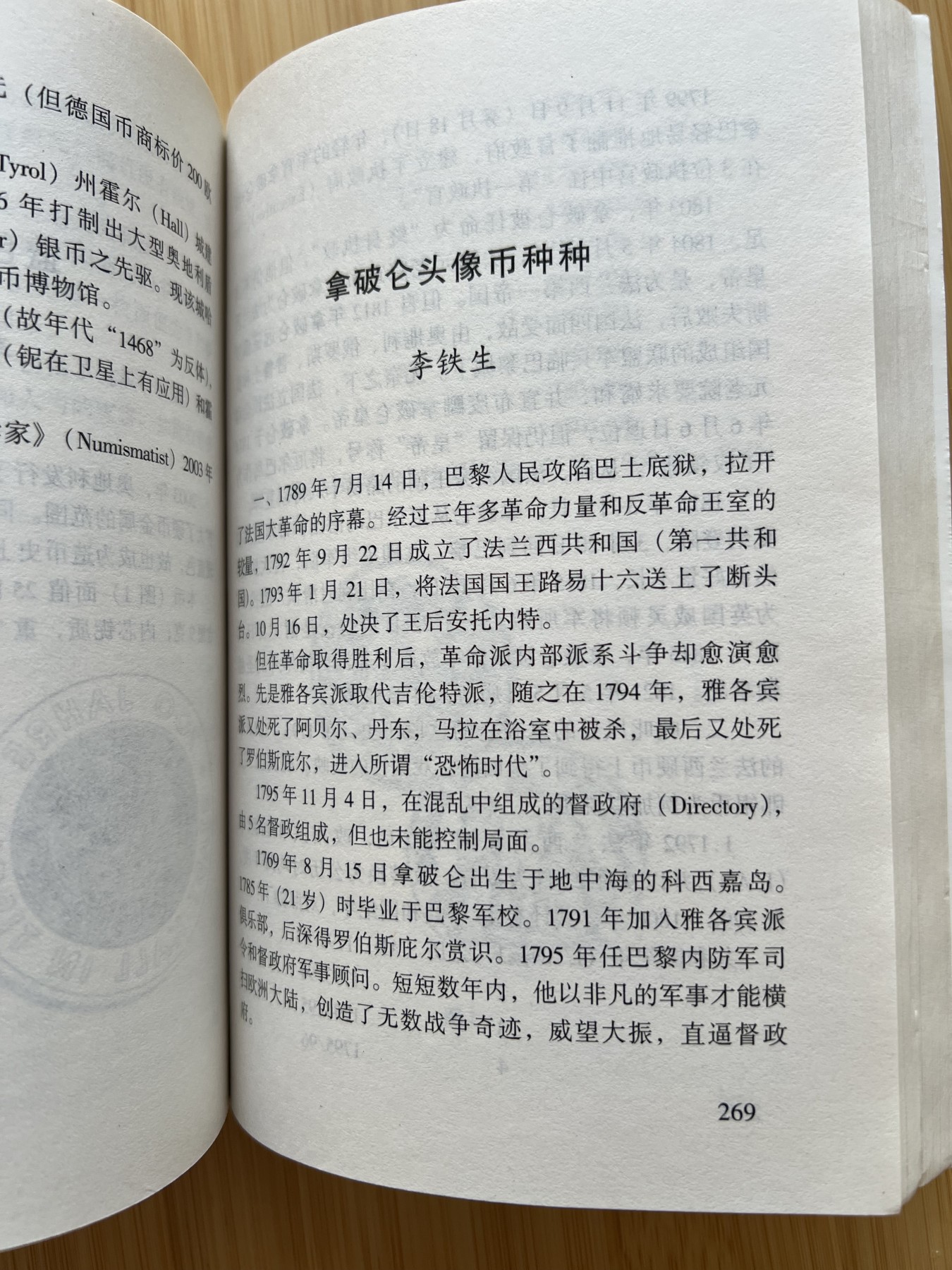  88元包顺丰 外国银币 散币 世界硬币趣谈·五集