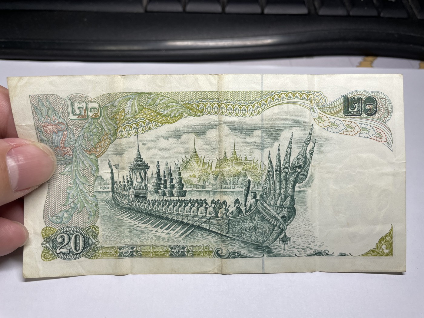 2024年集古藏今外币拍卖第三期-第8场—（总第28拍） 泰国20泰铢