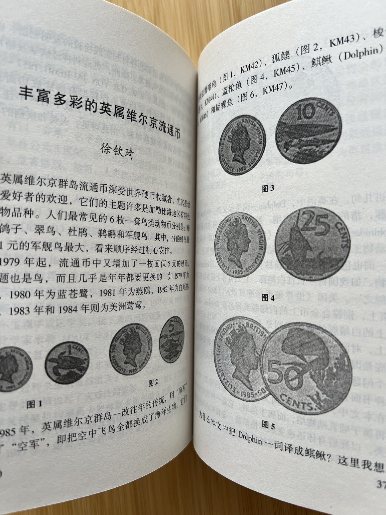  88元包顺丰 外国银币 散币