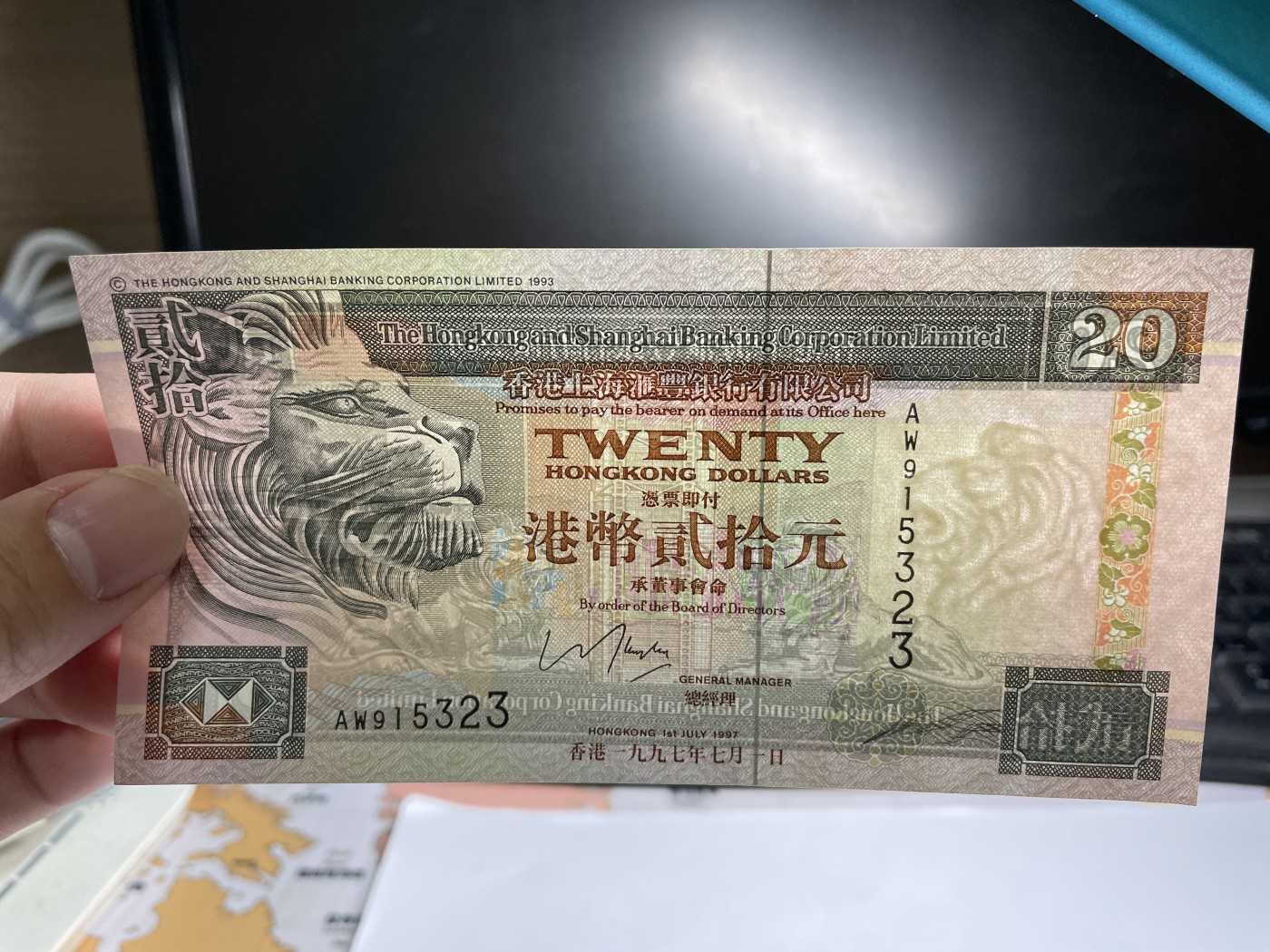 2024年集古藏今外币拍卖第三期-第8场—（总第28拍） 1993年香港上海汇丰银行20元