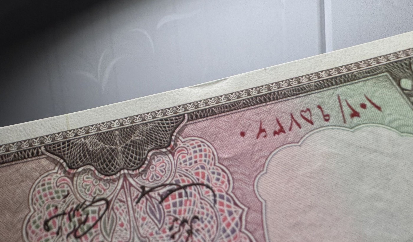收藏联盟Quantum Auction 第335期拍卖  伊朗1969年20里亚尔和赤道几内亚1975年25埃勒奎 品相UNC 边缘有瑕疵 细节如图