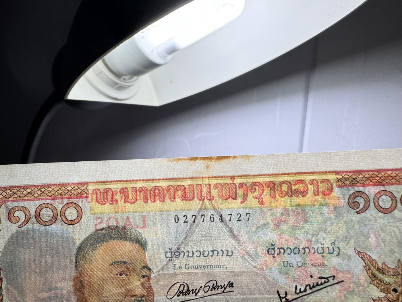 收藏联盟Quantum Auction 第335期拍卖  老挝1957年100基普 品相AU 无针孔 