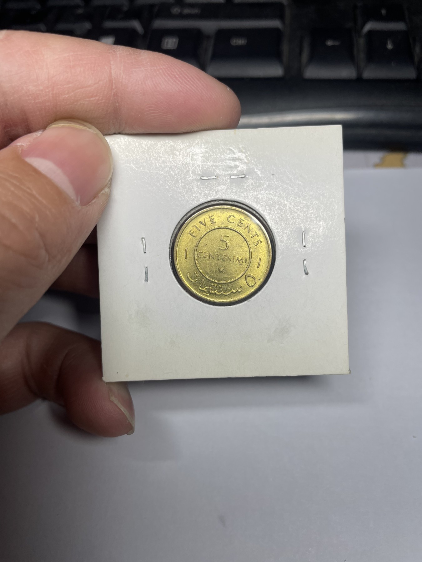 2024年集古藏今外币拍卖第三期-第9场—（总第29拍） 1967年索马里5分