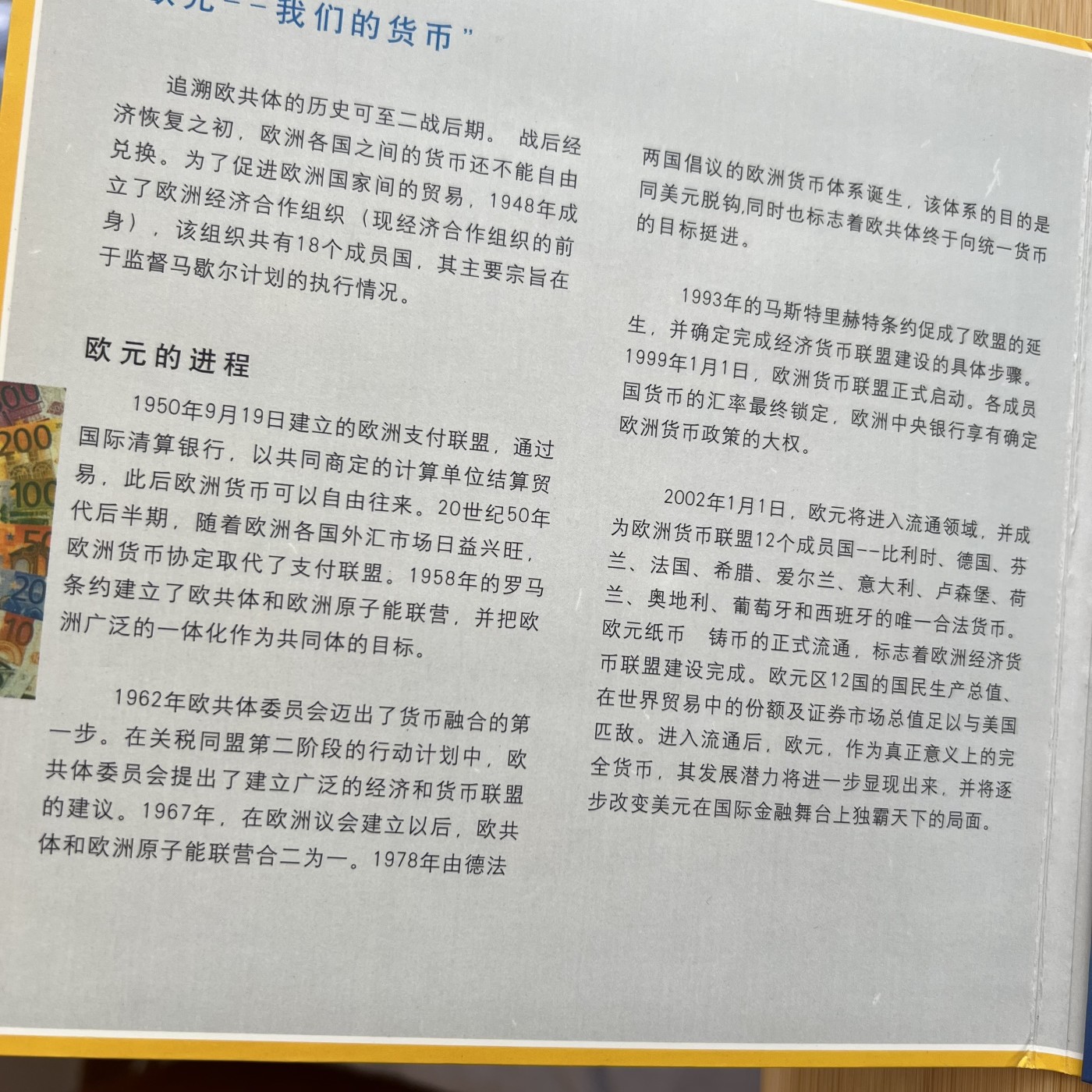  88元包顺丰 外国银币 散币 奥地利2002年欧元硬币8枚套背面有指纹