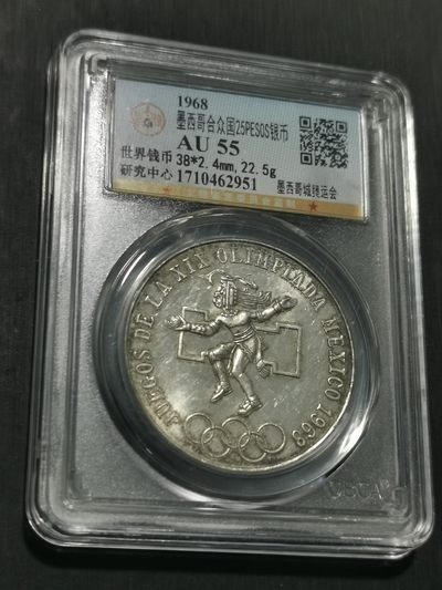 天下钱庄国内外钱币全场保真欢迎参拍 - 墨西哥奥运会银币