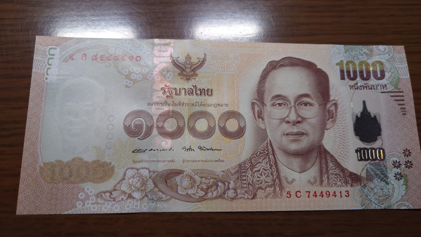 【世界钱币】精选微拍第100期暨2024年第11期  部分卖剩裸钞和评级币展销 2014年泰国1000拉玛九世 全新绝品尾号413