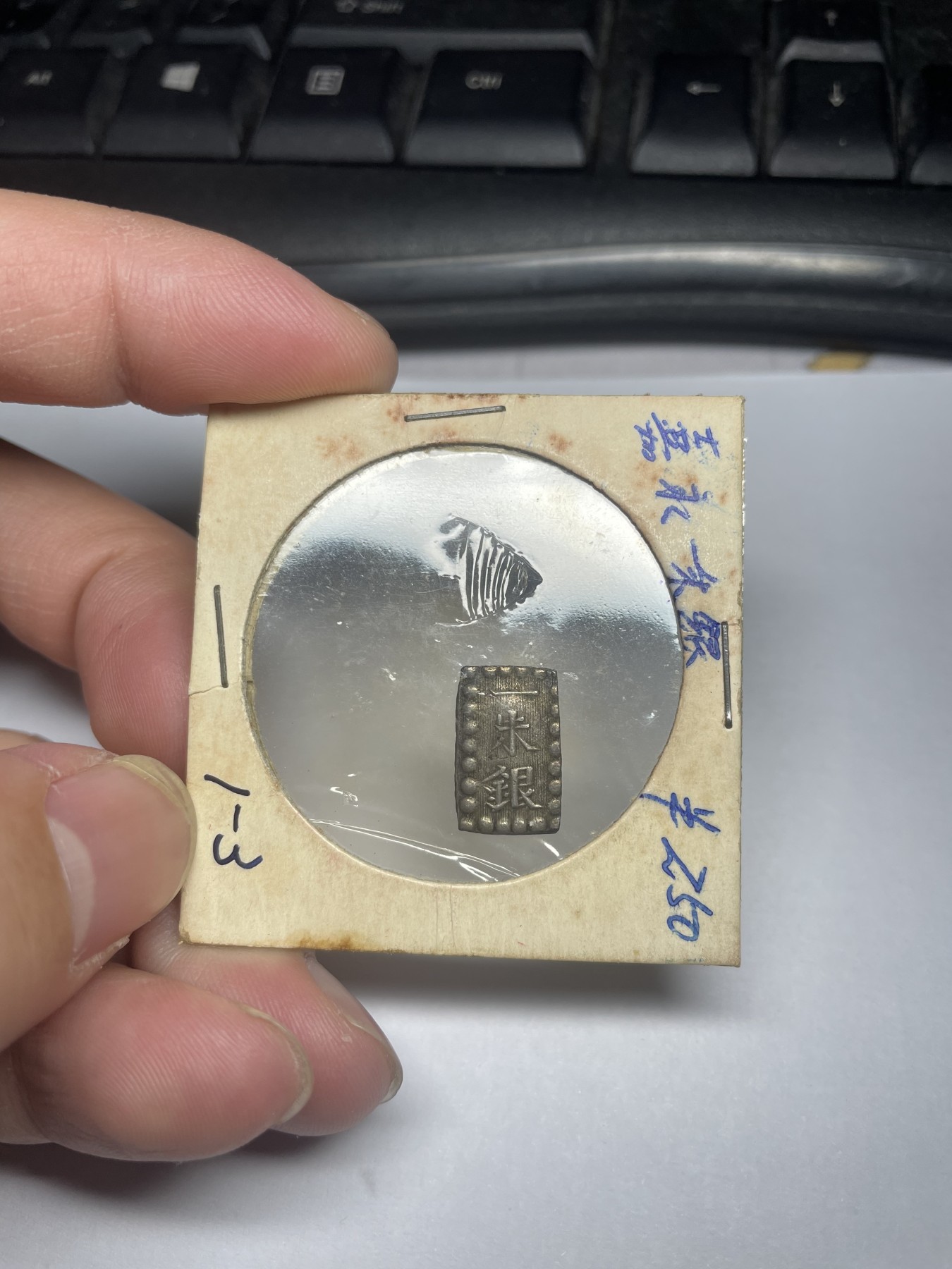 2024年集古藏今外币拍卖第三期-第9场—（总第29拍） 嘉永一朱银