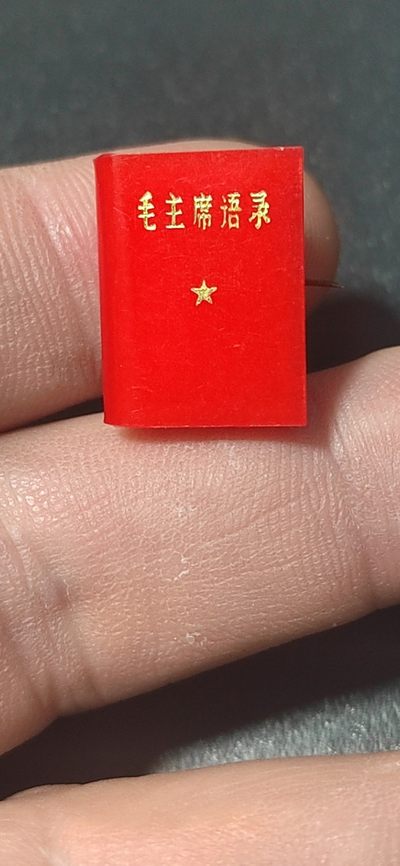 毛主席语录章、徽章 - 🔥🔥🔥🔥毛泽东选集章一枚，书型章品相如图