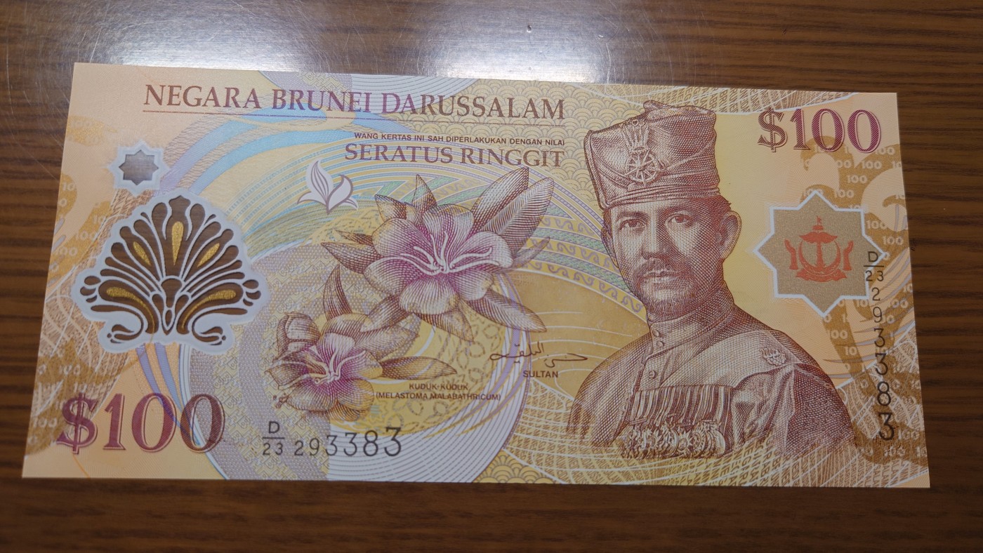 【世界钱币】精选微拍第100期暨2024年第11期  部分卖剩裸钞和评级币展销 2013年文莱100林吉特 全新绝品无47尾号3383