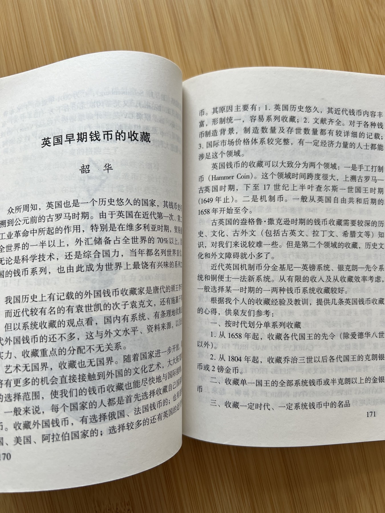  88元包顺丰 外国银币 散币 世界硬币趣谈·五集