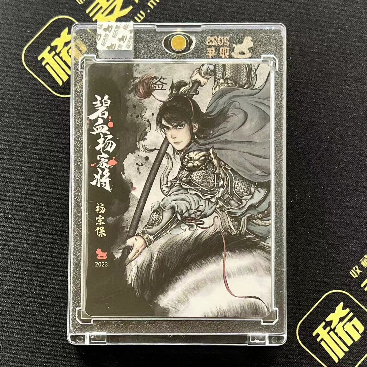 【第四届】中福卡博会专场限时拍卖 【超吉梦】【亲签卡】 碧血杨家将系列 杨宗保 粗闪 官封
