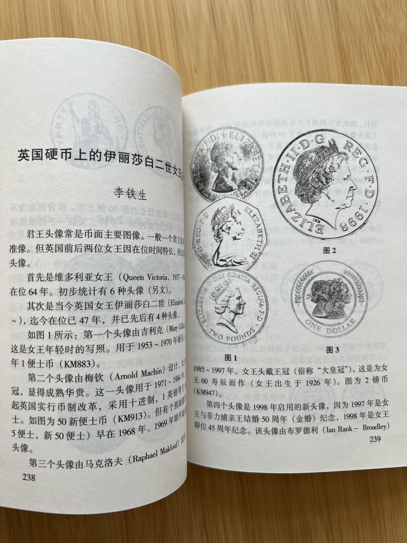  88元包顺丰 外国银币 散币 世界硬币趣谈·四集