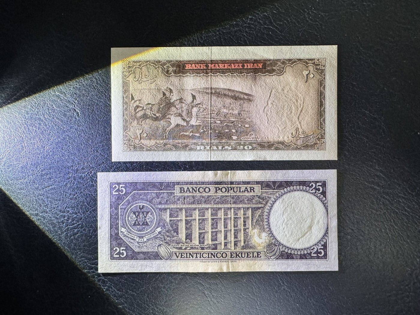 收藏联盟Quantum Auction 第335期拍卖  伊朗1969年20里亚尔和赤道几内亚1975年25埃勒奎 品相UNC 边缘有瑕疵 细节如图