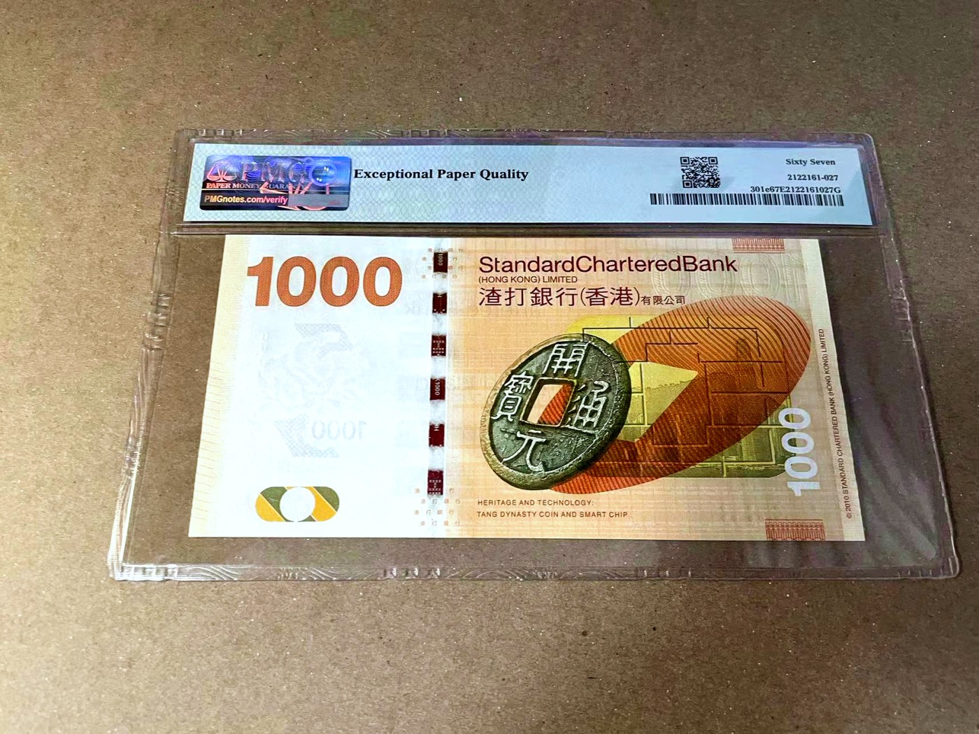 【Blue Auction】✨世界纸币精拍第457期【精】 【千位号无47】香港 渣打 2016年1000元 PMG67EPQ 高分
