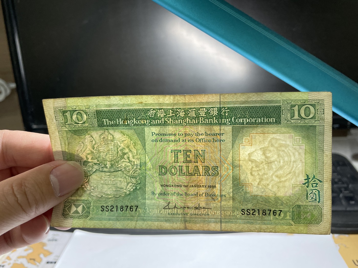 2024年集古藏今外币拍卖第三期-第8场—（总第28拍） 1988年香港上海汇丰银行10元