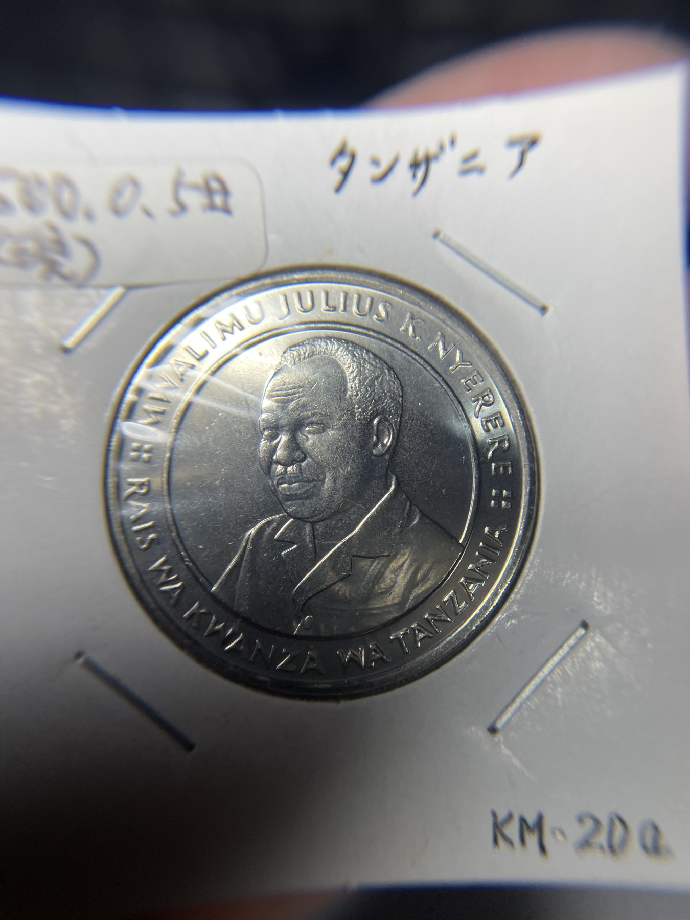 2024年集古藏今外币拍卖第三期-第9场—（总第29拍） 1992年坦桑尼亚10先令