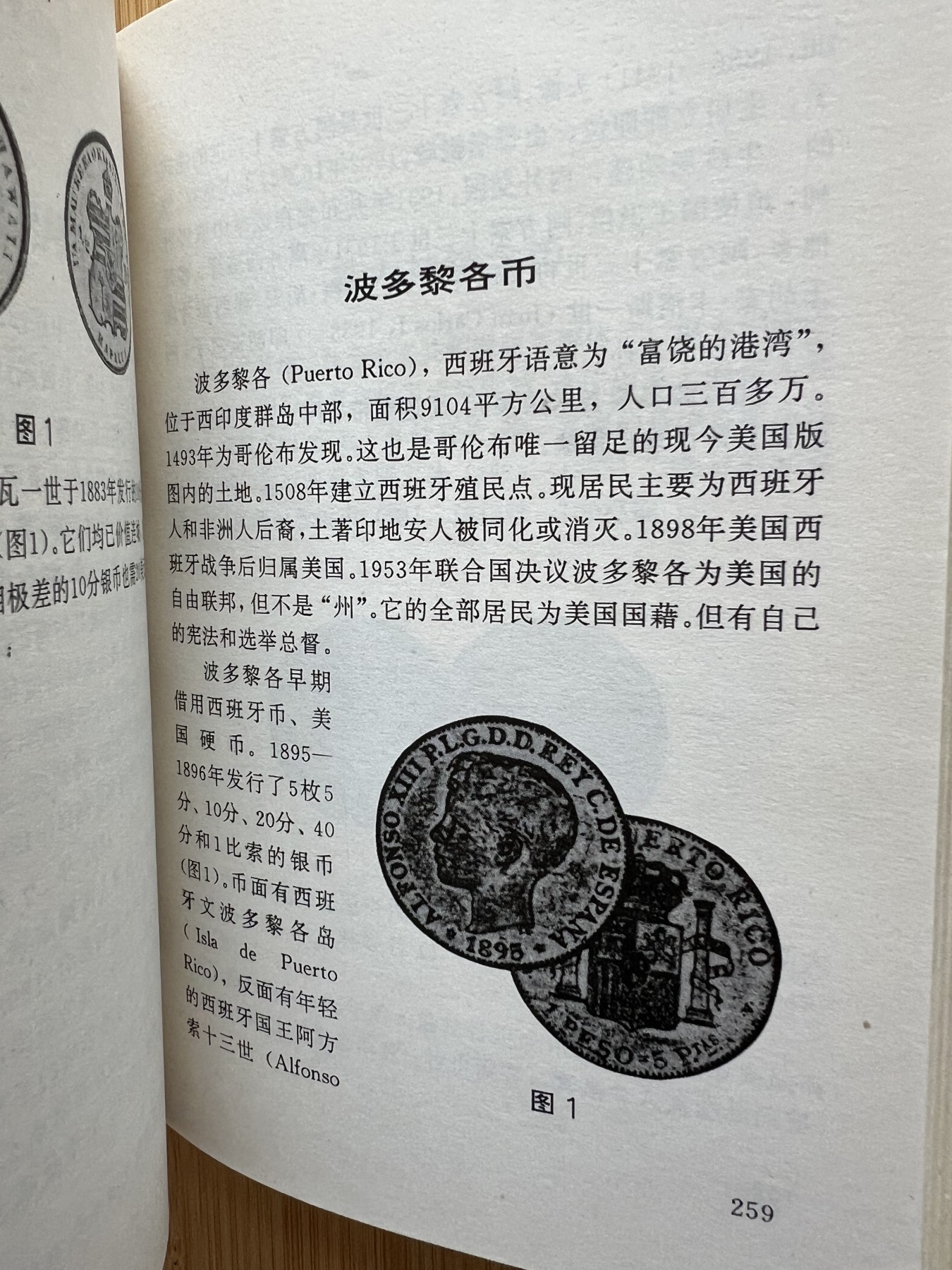  88元包顺丰 外国银币 散币 世界硬币趣谈