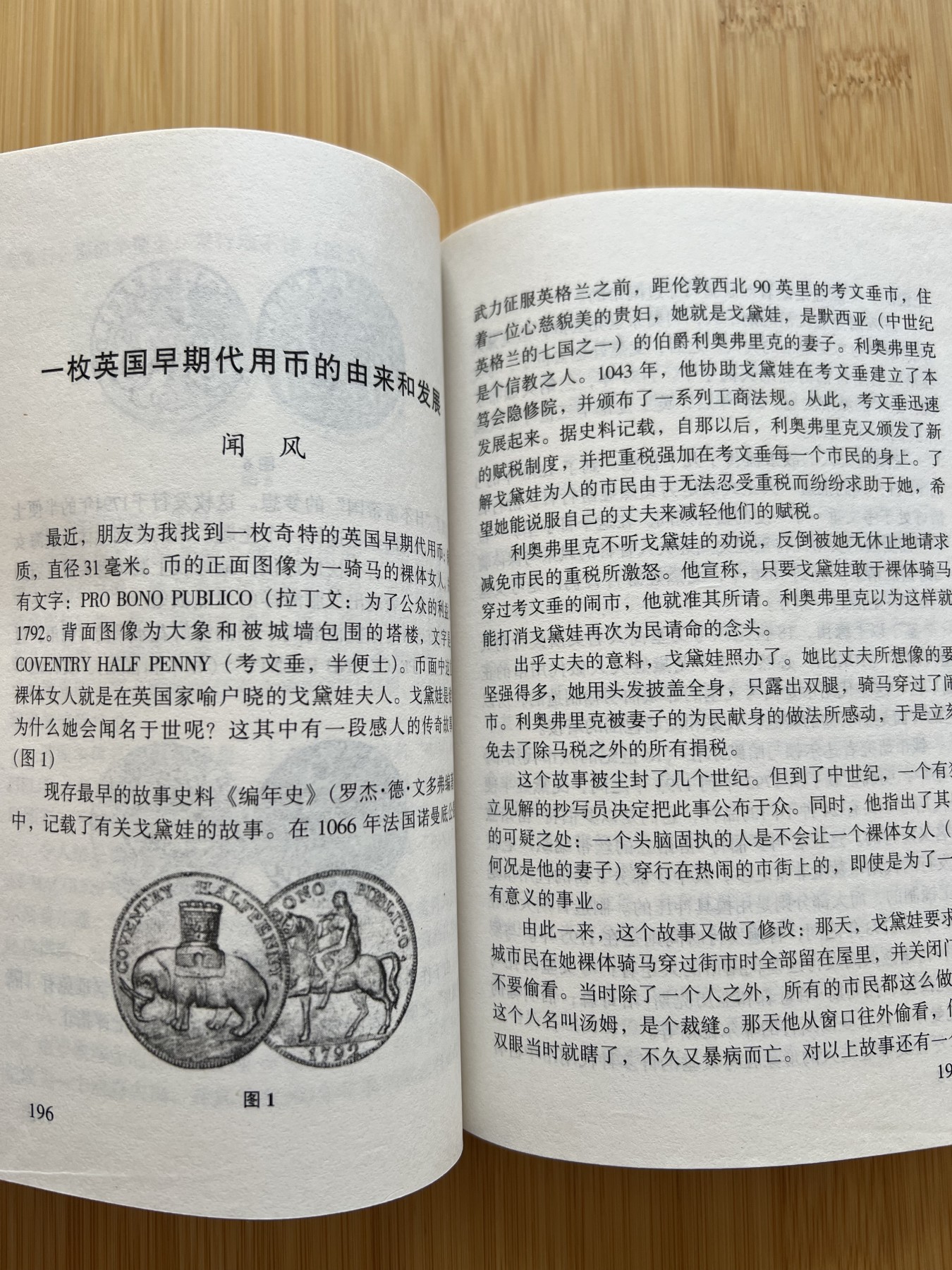  88元包顺丰 外国银币 散币 世界硬币趣谈·五集