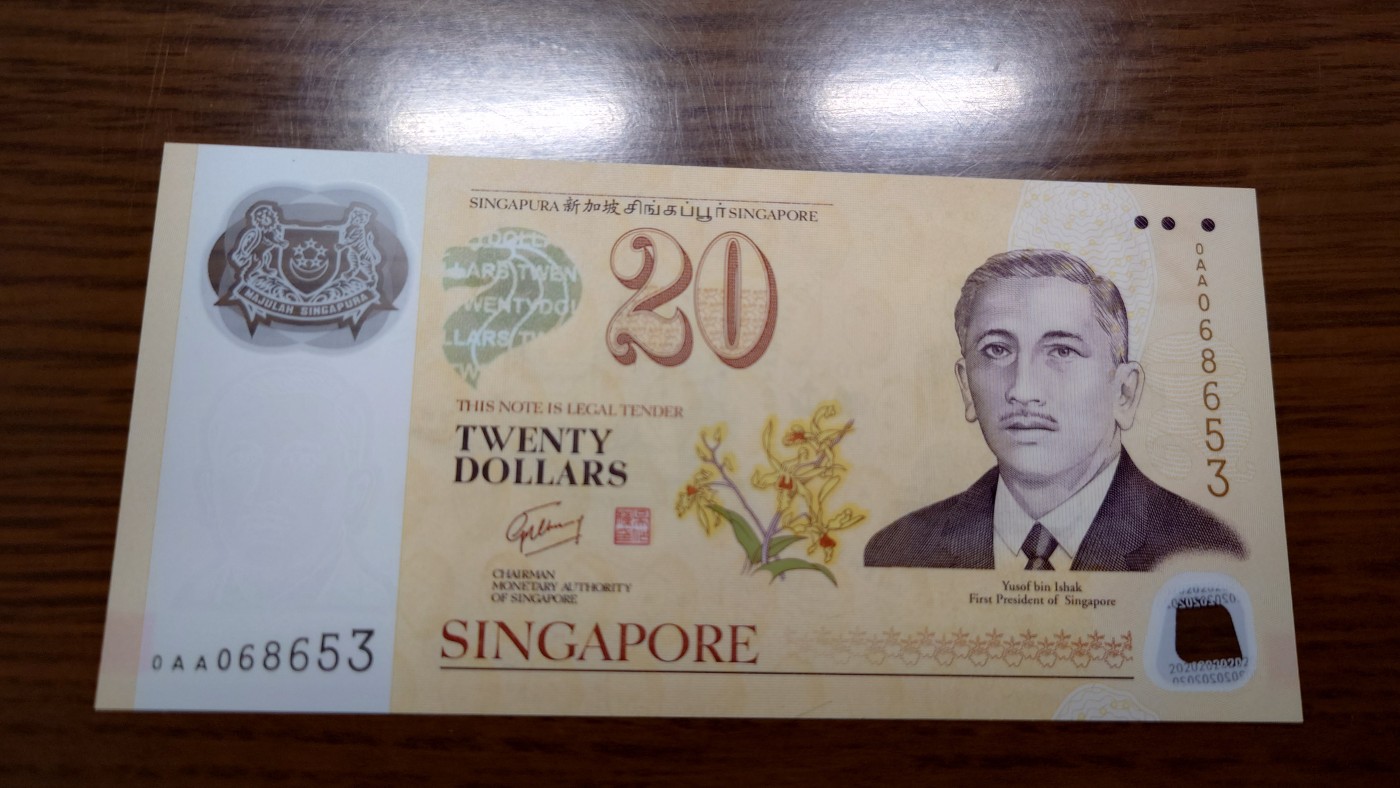 【世界钱币】精选微拍第100期暨2024年第11期  部分卖剩裸钞和评级币展销 2007年新加坡20元 首发0AA冠全新绝品无47尾号8653