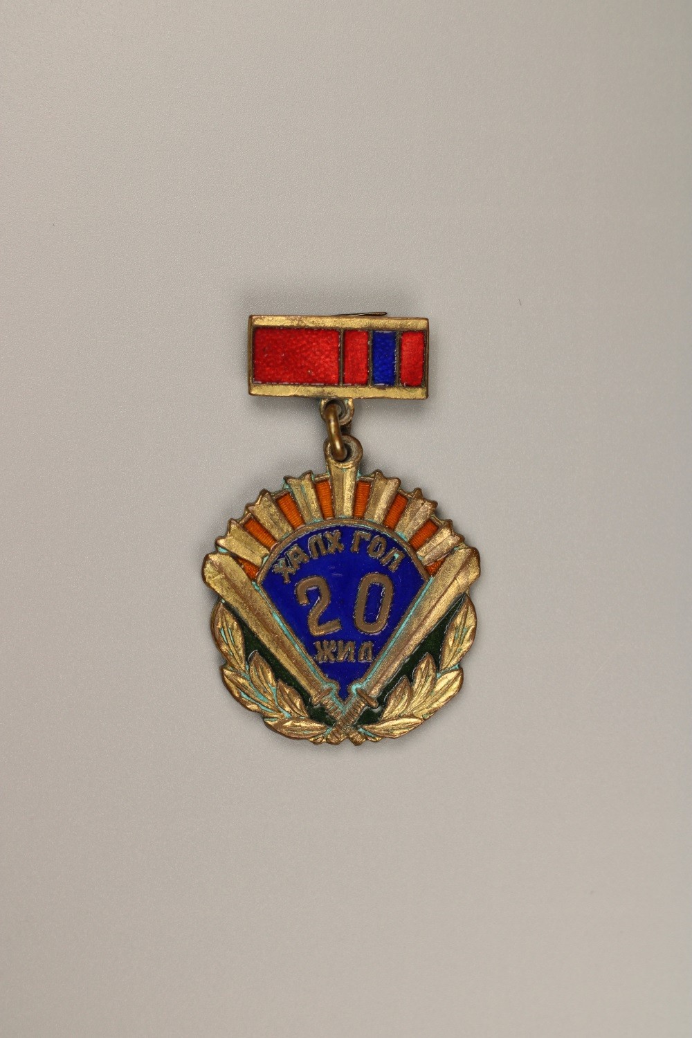 秋玥章舍蒙古徽章第一期 诺门罕战役20周年纪念章