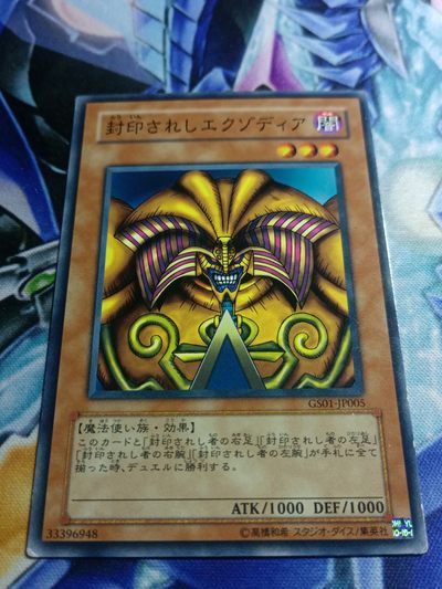 【游宝卡牌】龙年第24期 游戏王经典好卡系列 - 被封印的身体