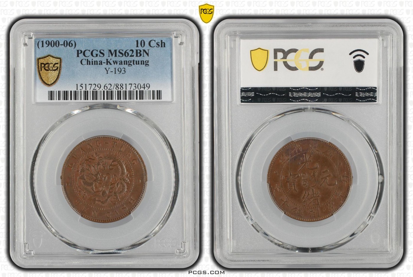 收藏联盟Quantum Auction 第336期拍卖  大清铜币广东(1900-06)年10文 PCGS MS62 BN