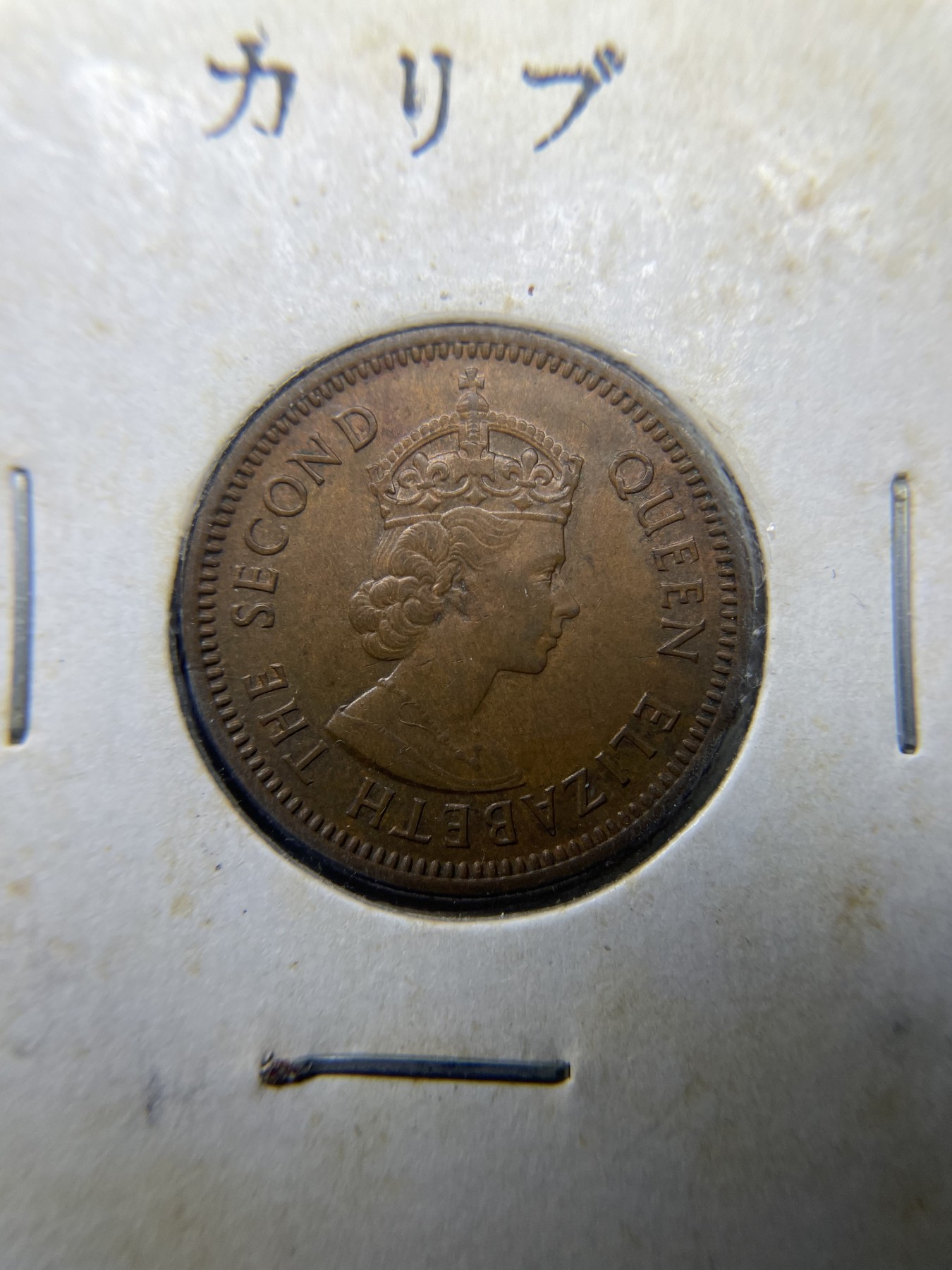 2024年集古藏今外币拍卖第三期-第9场—（总第29拍） 1955年英属东加勒比1/2分