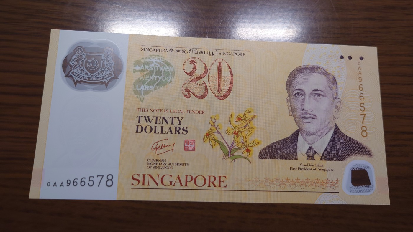 【世界钱币】精选微拍第100期暨2024年第11期  部分卖剩裸钞和评级币展销 2007年新加坡20元 首发0AA冠全新绝品无4尾号6578