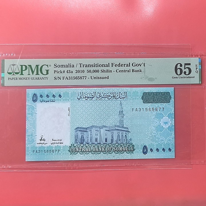 索马里2010年50000先令 FA首冠 无4 双尾 未发行 非洲纸币 实物图 UNC