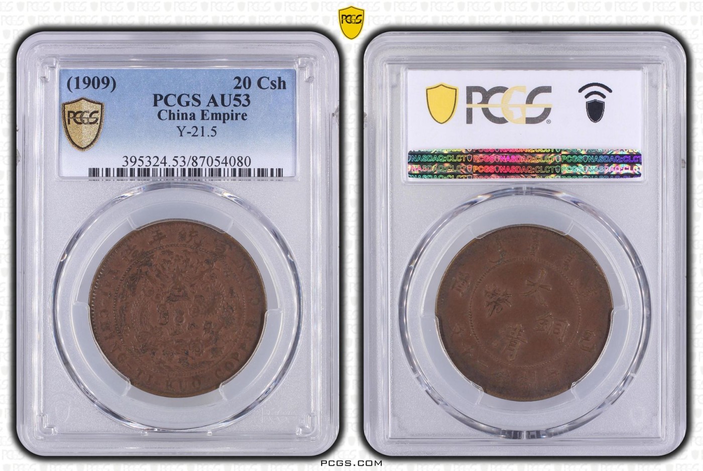 收藏联盟Quantum Auction 第336期拍卖  大清铜币1887年10文 PCGS AU53