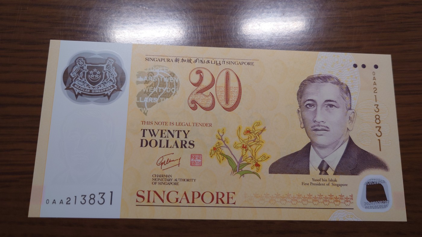 【世界钱币】精选微拍第100期暨2024年第11期  部分卖剩裸钞和评级币展销 2007年新加坡20元 首发0AA冠全新绝品无47尾号3831