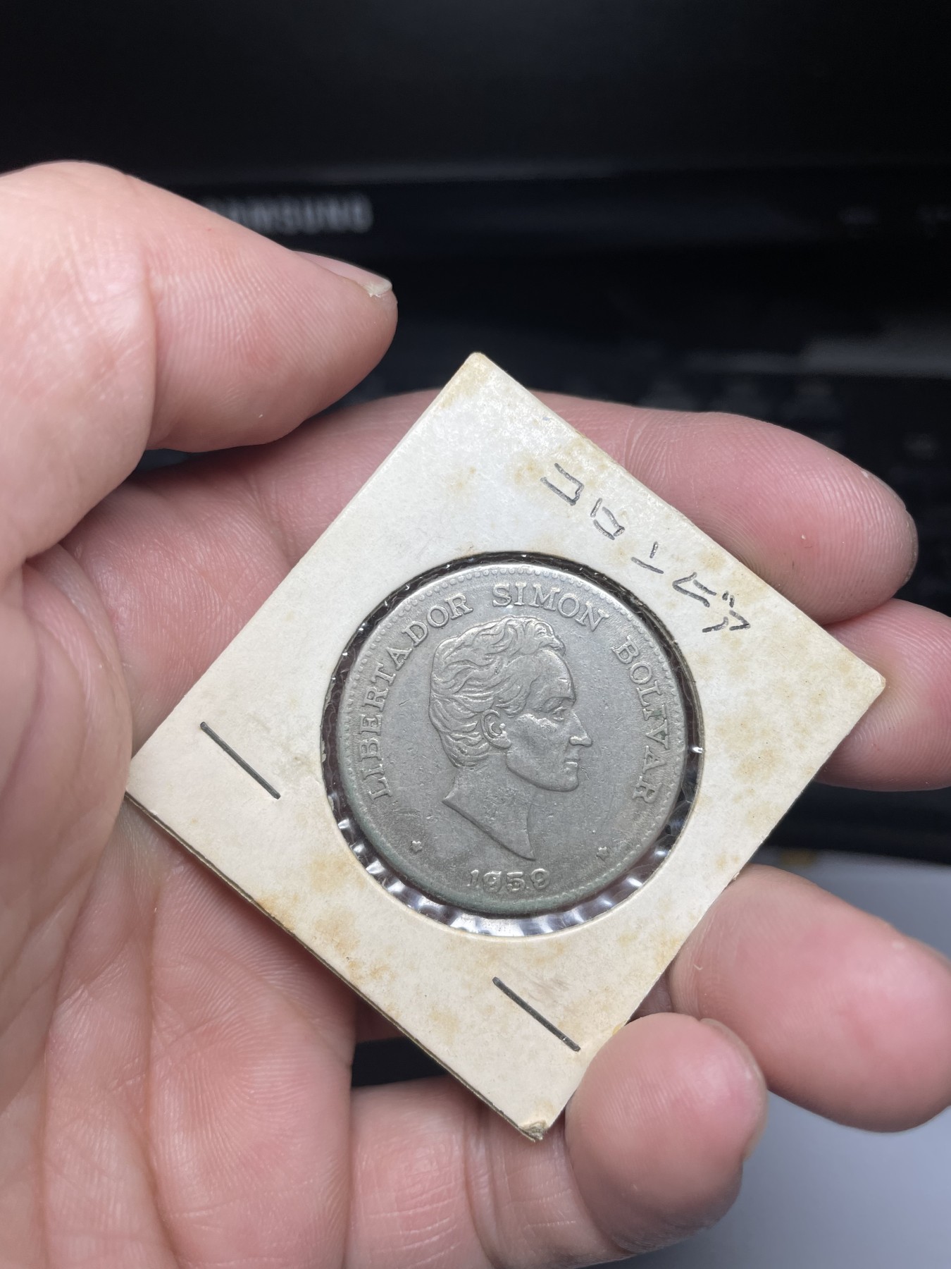 2024年集古藏今外币拍卖第三期-第9场—（总第29拍） 1959年哥伦比亚50分