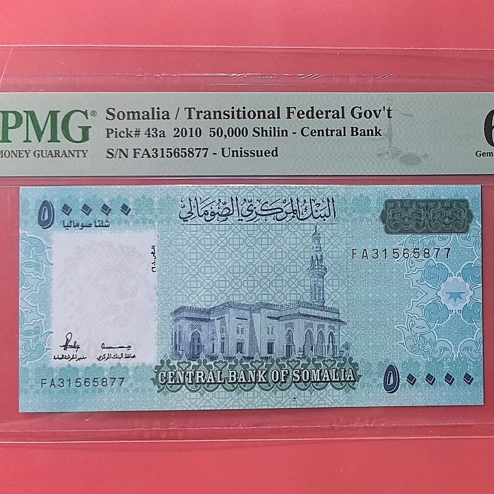 索马里2010年50000先令 FA首冠 无4 双尾 未发行 非洲纸币 实物图 UNC