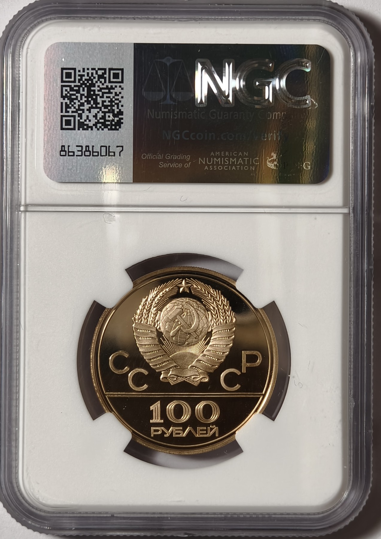 紫瑗钱币——第334期拍卖 苏联 1978年 莫斯科奥运会 水边看台 100卢布 17.28克 金币 NGC PR69 UC