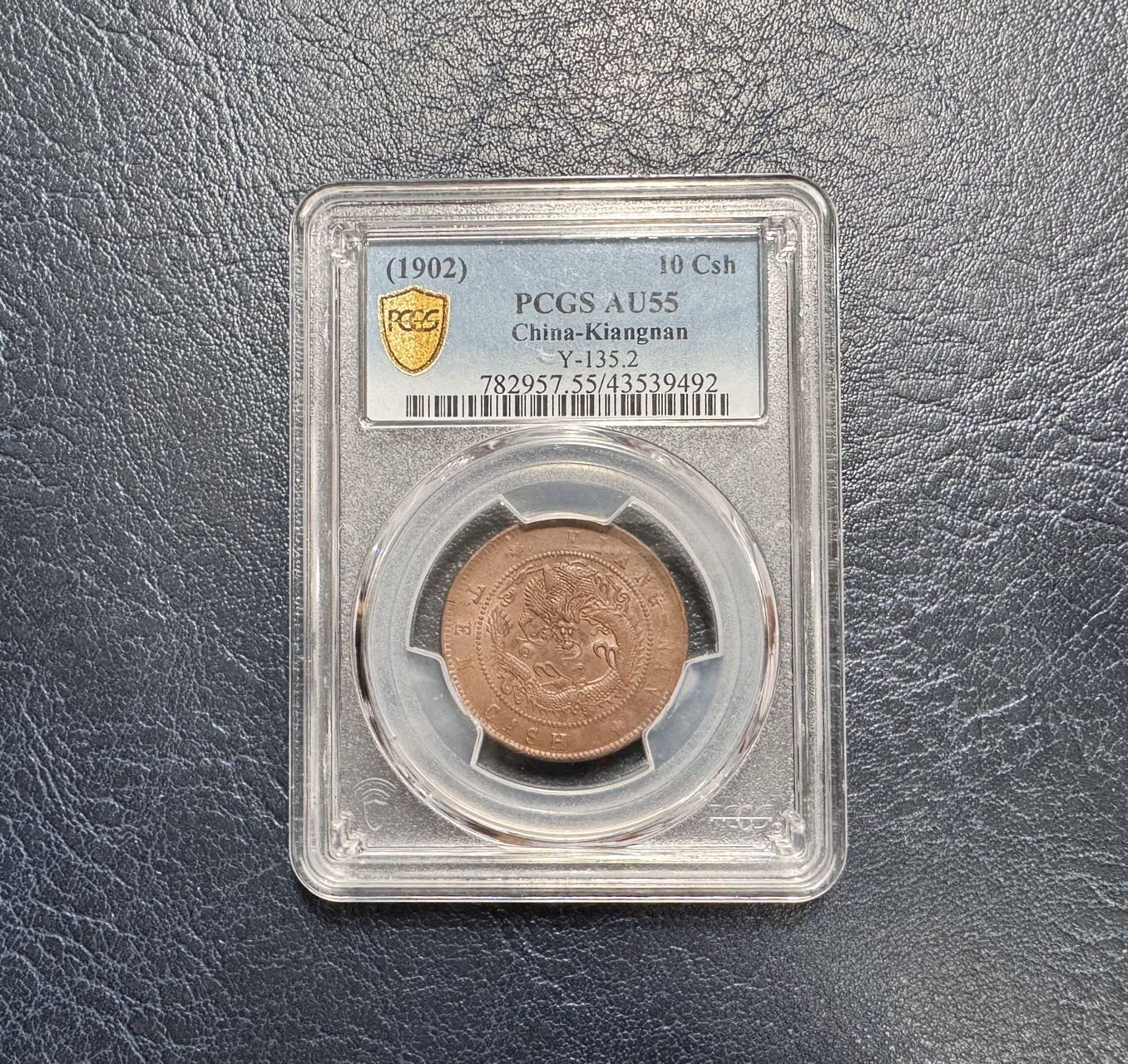 收藏联盟Quantum Auction 第336期拍卖  大清铜币江南1902年10文 PCGS AU55