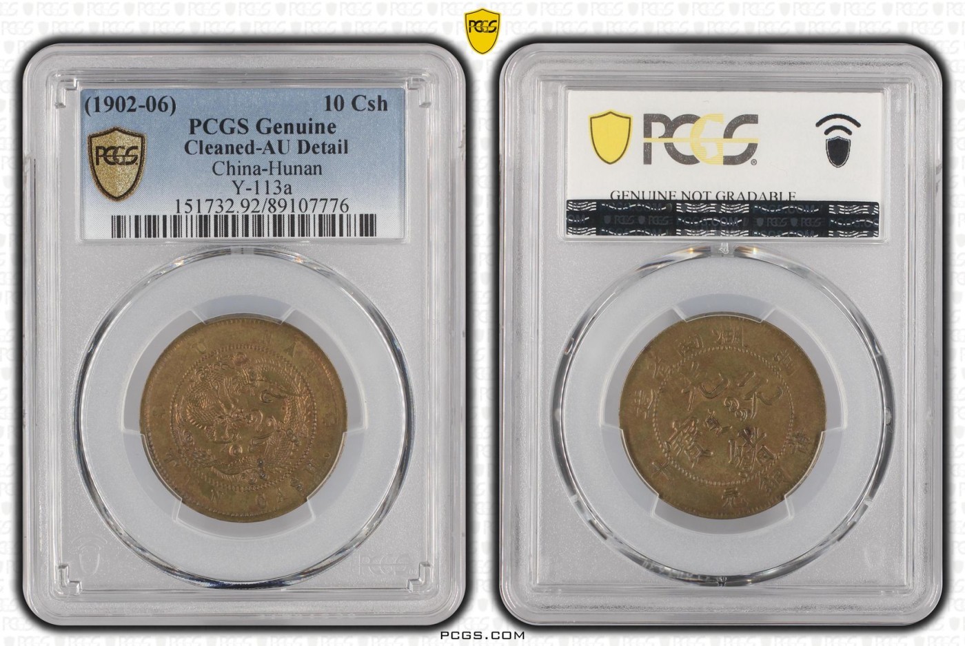 收藏联盟Quantum Auction 第336期拍卖  大清铜币湖南(1902-06)年10文 PCGS AUD