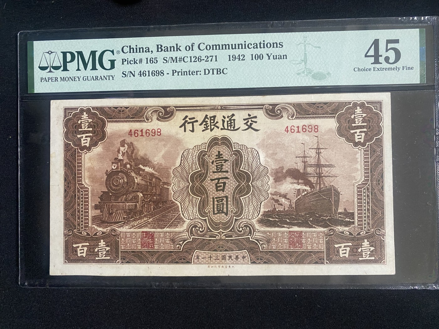 4月8日7点四大行纸币评级币专场 民国三十一年交通银行壹百圆，油墨色彩异常出众，PMG45