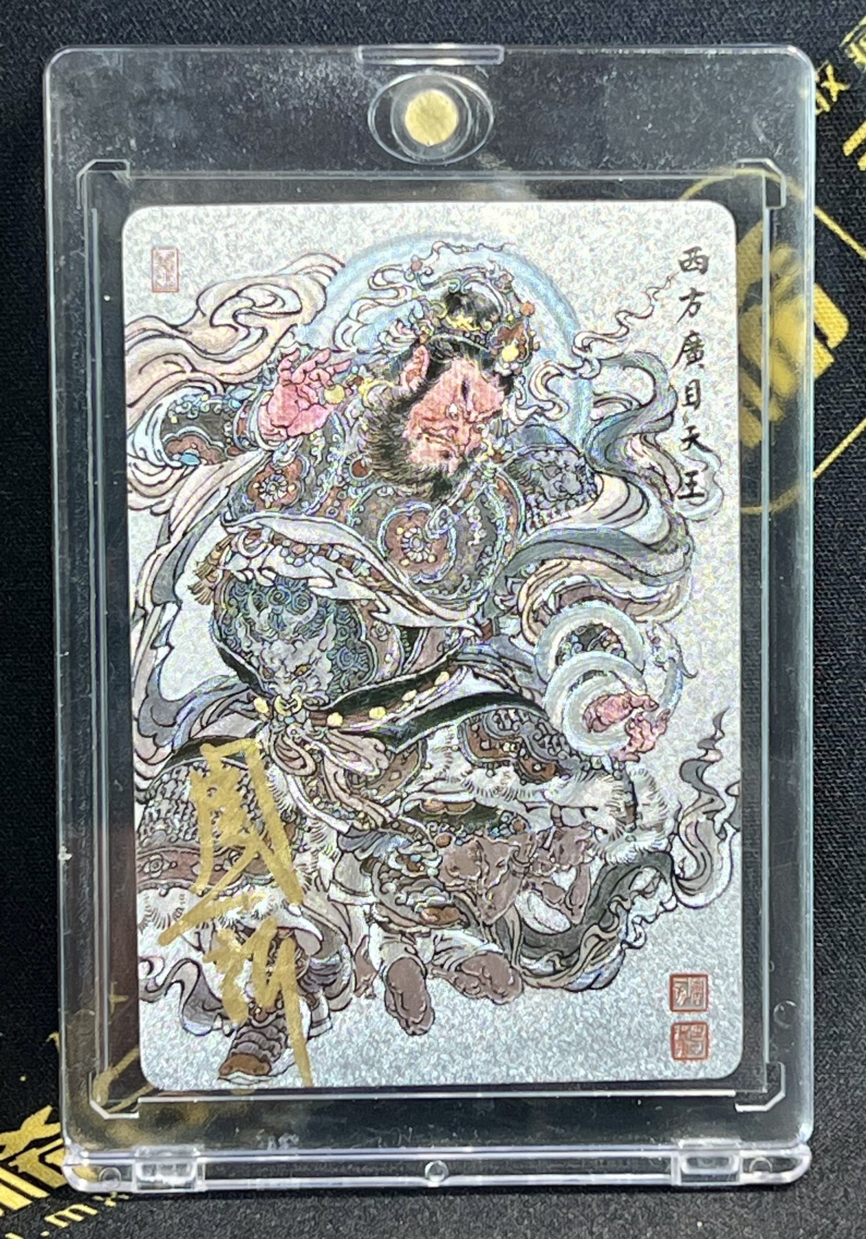 第四届中福卡博会专场拍卖 2023 昆仑万象 周一新亲签卡四张 四大天王 卡砖封装