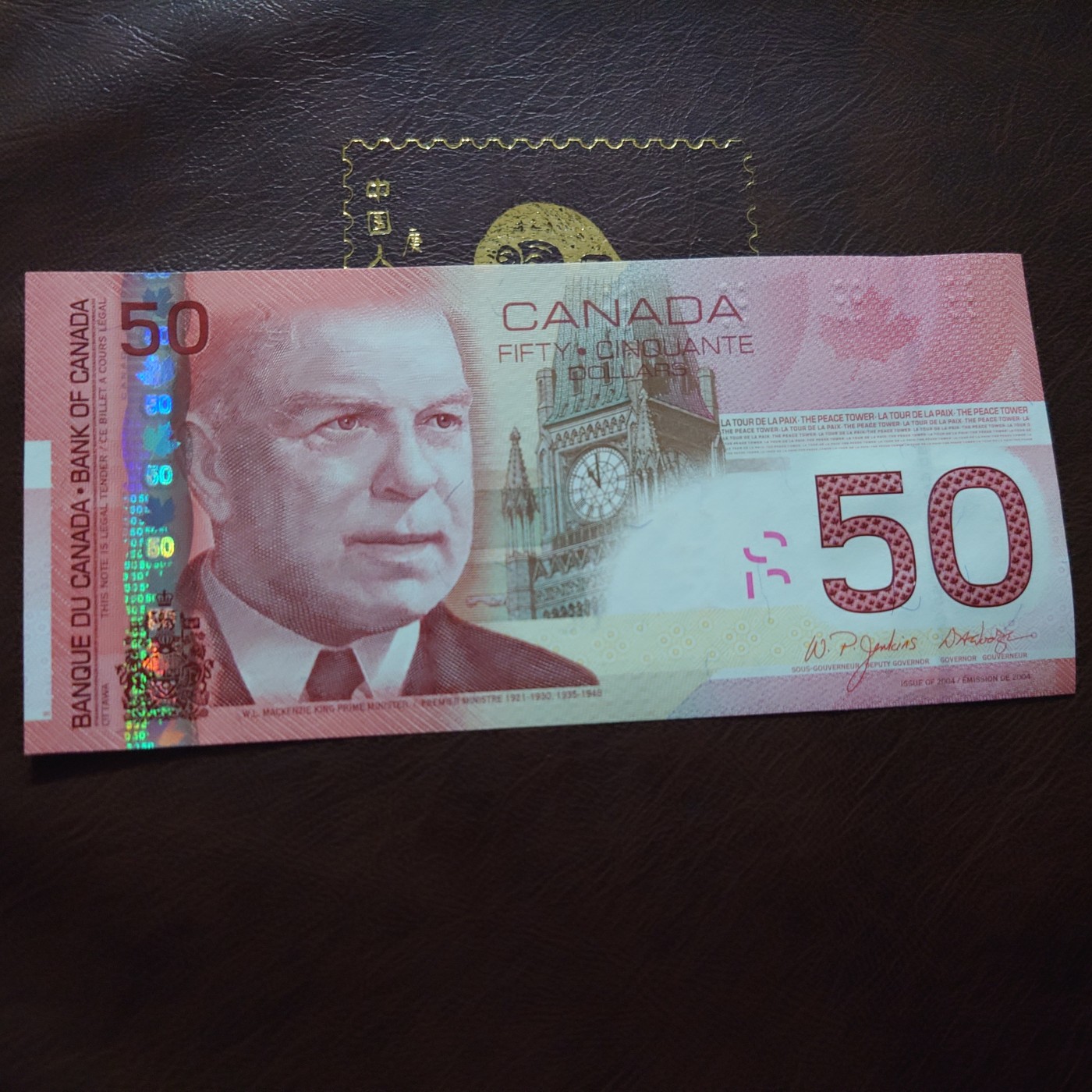 【世界钱币】精选微拍第100期暨2024年第11期  部分卖剩裸钞和评级币展销 2006年加拿大50元 全新绝品无4