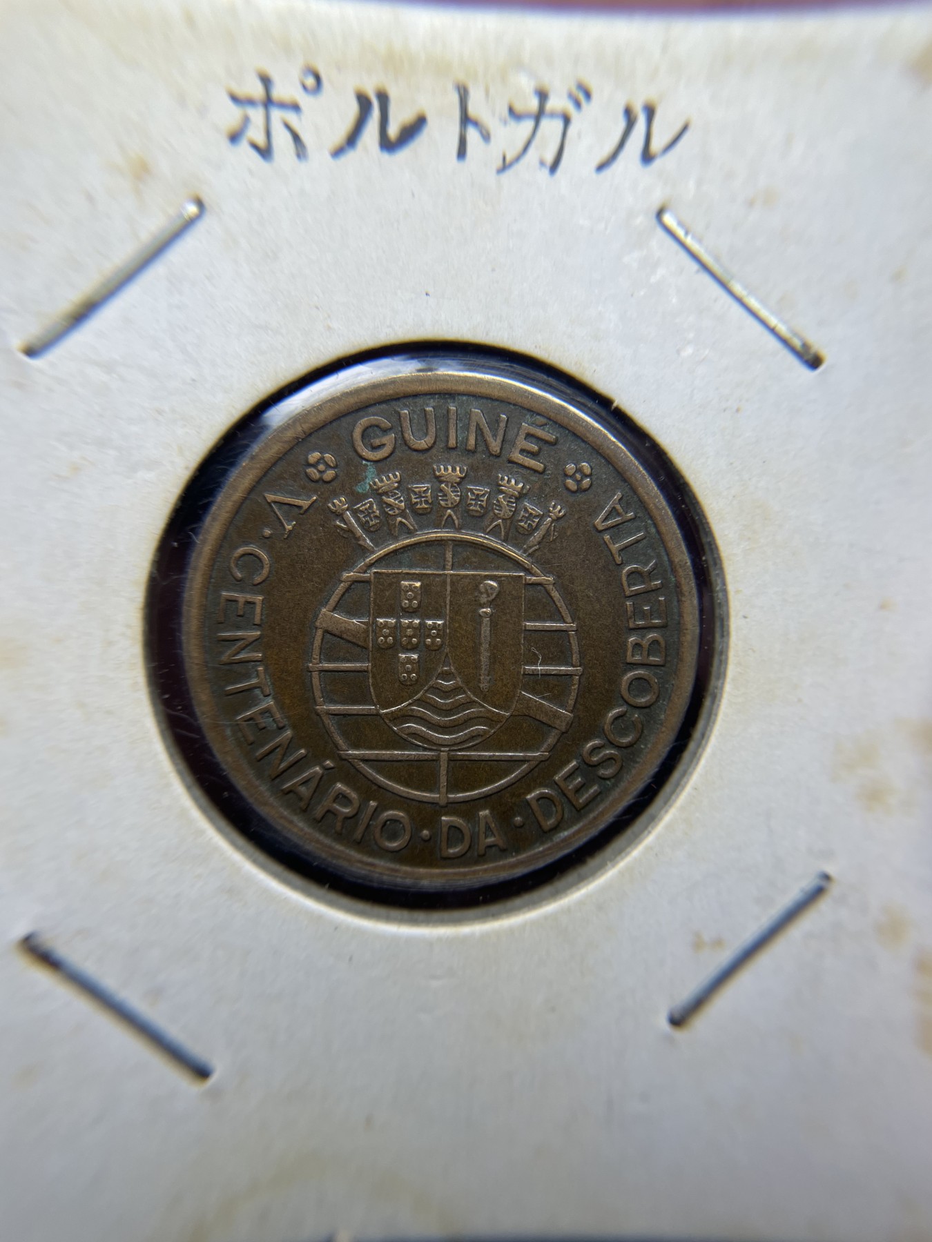 2024年集古藏今外币拍卖第三期-第9场—（总第29拍） 1946年葡属几内亚50分-发现500年纪念