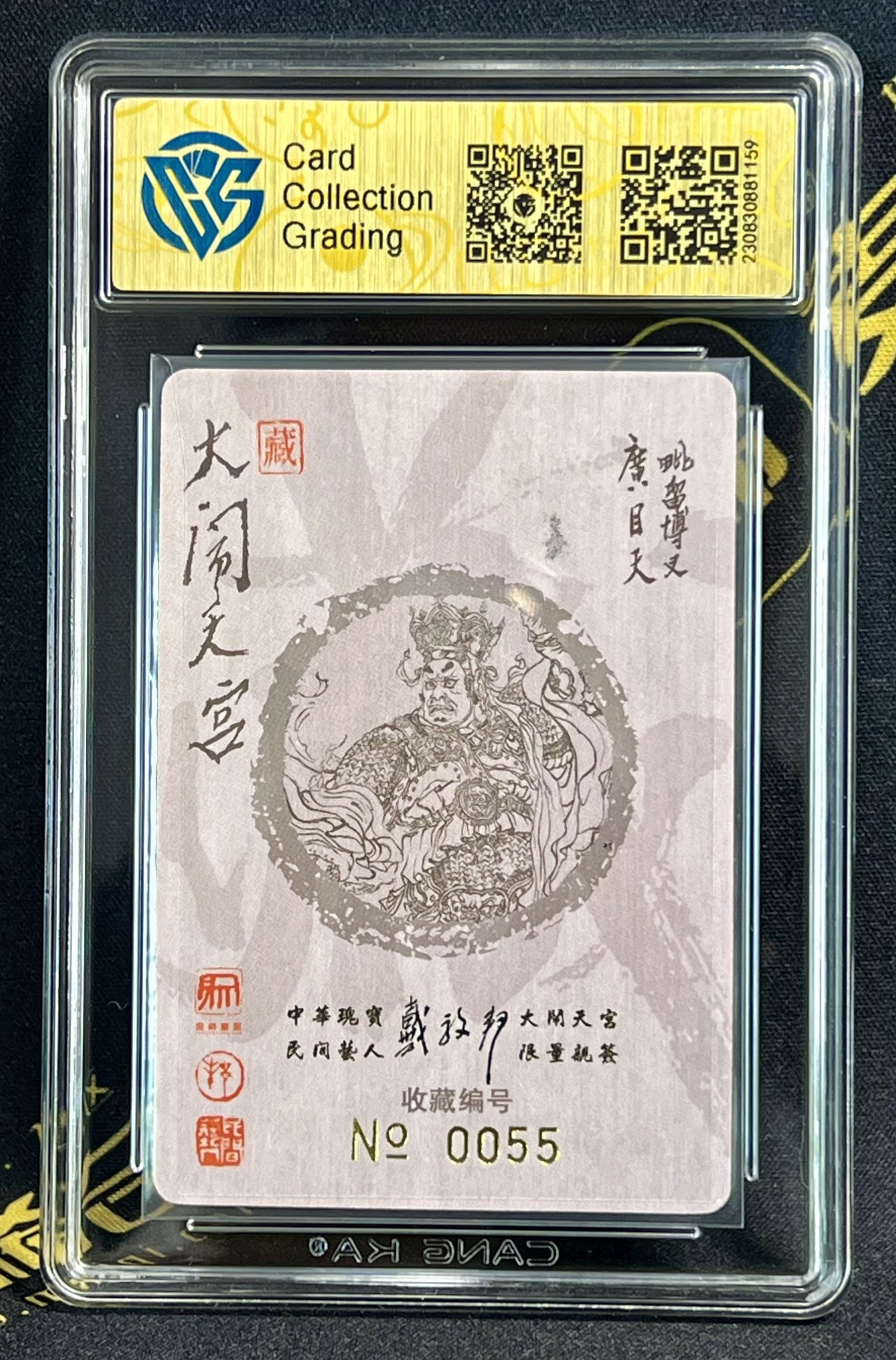 第四届中福卡博会专场拍卖 2022 昆仑万象 大闹天宫 戴敦邦四大天王亲签一套 编号：0001持国天，0002增长天，0052多闻天，0055广目天，CCG评级 9分，9.5分，9.5分，9分